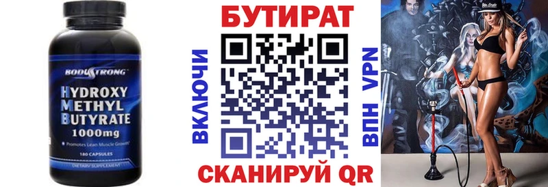 Бутират 99%  Купить где  Петушки 
