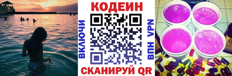Купить  Петушки  Кодеиновый сироп Lean Purple Drank 