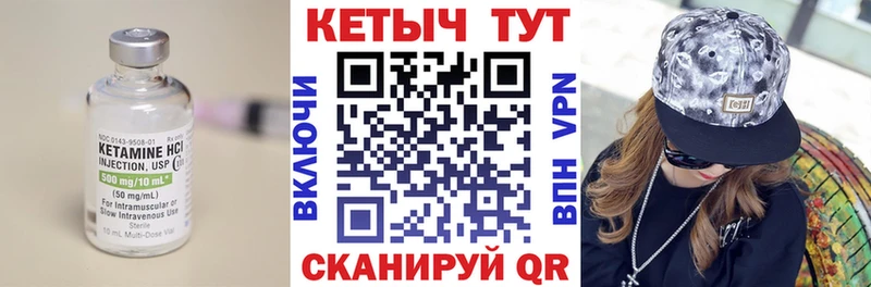 Купить  Петушки  Кетамин VHQ 