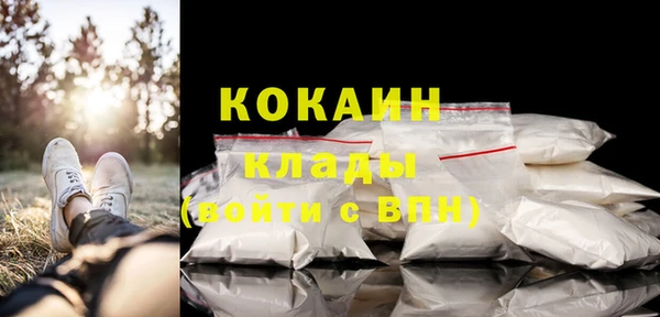 мяу мяу кристалл Армянск